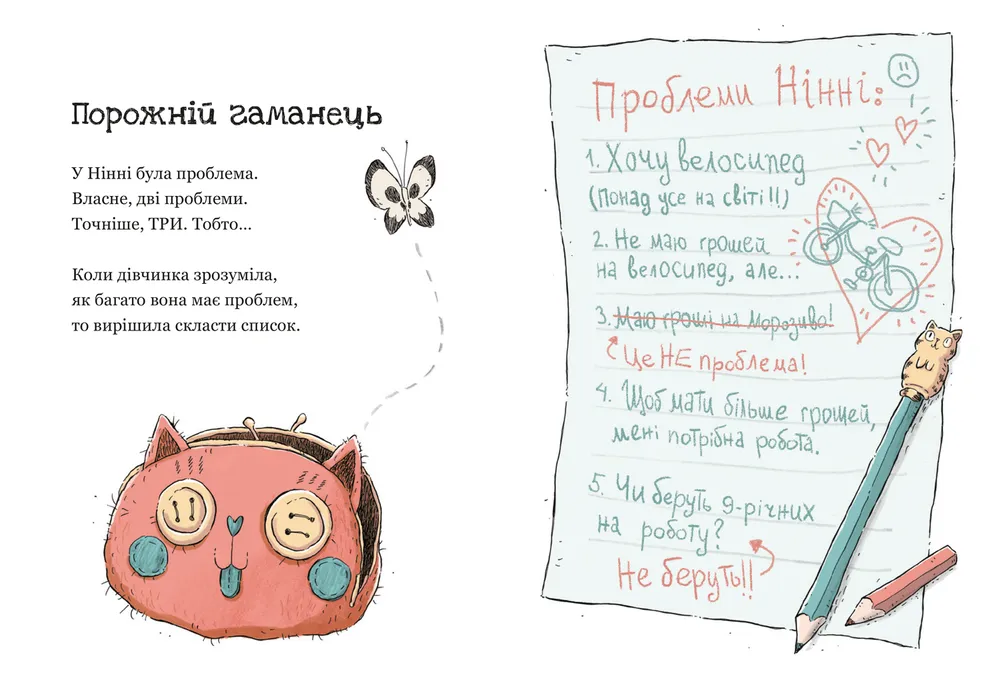 Книга Крамничка жахів і лоскітний порошок - Маґдалена Гай. Фото 3