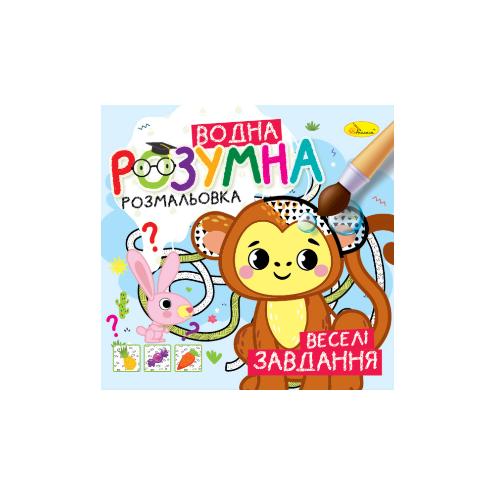 Книжка-розмальовка водяна Розумна МІКС. Фото 5