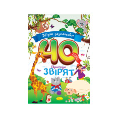 Книжка-розмальовка. 40 кольорових сторінок МІКС. Фото 3