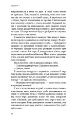 Книга Світанок перед Жнивами - Сюзанна Коллінз. Фото 9