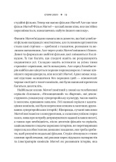 Книга MCU: Як Marvel Studios підкорила Голлівуд - Джоанна Робінсон, Дейв Ґонсалес, Ґевін Едвардс. Фото 13