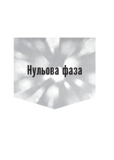 Книга MCU: Як Marvel Studios підкорила Голлівуд - Джоанна Робінсон, Дейв Ґонсалес, Ґевін Едвардс. Фото 15