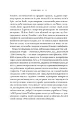 Книга MCU: Як Marvel Studios підкорила Голлівуд - Джоанна Робінсон, Дейв Ґонсалес, Ґевін Едвардс. Фото 11