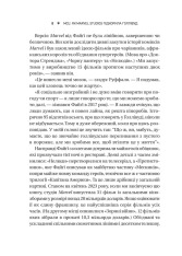 Книга MCU: Як Marvel Studios підкорила Голлівуд - Джоанна Робінсон, Дейв Ґонсалес, Ґевін Едвардс. Фото 8