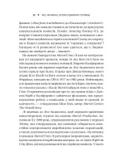 Книга MCU: Як Marvel Studios підкорила Голлівуд - Джоанна Робінсон, Дейв Ґонсалес, Ґевін Едвардс. Фото 19