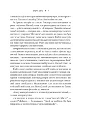 Книга MCU: Як Marvel Studios підкорила Голлівуд - Джоанна Робінсон, Дейв Ґонсалес, Ґевін Едвардс. Фото 7