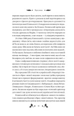 Книга Вісім день з життя Люлі - Олександр Кониський. Фото 9