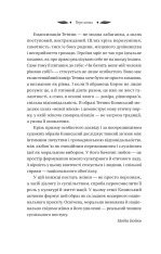 Книга Вісім день з життя Люлі - Олександр Кониський. Фото 15