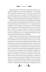 Книга Вісім день з життя Люлі - Олександр Кониський. Фото 7