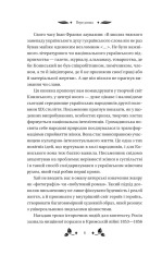 Книга Вісім день з життя Люлі - Олександр Кониський. Фото 5