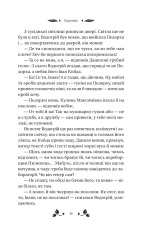 Книга Вісім день з життя Люлі - Олександр Кониський. Фото 18
