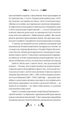 Книга Вісім день з життя Люлі - Олександр Кониський. Фото 10