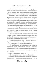 Книга Вісім день з життя Люлі - Олександр Кониський. Фото 23