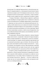 Книга Вісім день з життя Люлі - Олександр Кониський. Фото 13
