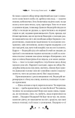 Книга Вісім день з життя Люлі - Олександр Кониський. Фото 17