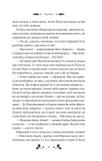Книга Вісім день з життя Люлі - Олександр Кониський. Фото 20