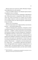 Книга Вони обидва помруть у кінці - Адам Сільвера. Фото 20