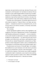 Книга Вони обидва помруть у кінці - Адам Сільвера. Фото 14