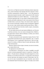 Книга Вони обидва помруть у кінці - Адам Сільвера. Фото 21