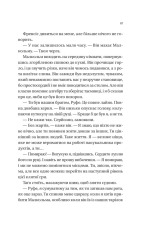 Книга Вони обидва помруть у кінці - Адам Сільвера. Фото 18