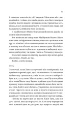 Книга Вони обидва помруть у кінці - Адам Сільвера. Фото 6