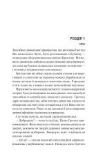 Книга Голмс, Марпл і По: найвидатніша команда з розкриття злочинів ХХІ століття - Джеймс Паттерсон, Браян Сіттс. Фото 3