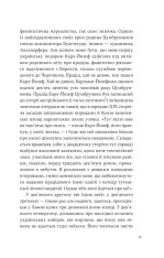 Книга Дванадцять обручів - Юрій Андрухович. Фото 6