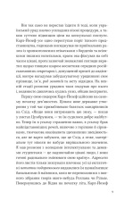 Книга Дванадцять обручів - Юрій Андрухович. Фото 4