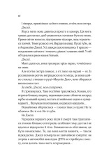 Книга Коли ми вірили в русалок - Барбара О'Ніл. Фото 4