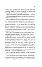 Книга Коли ми вірили в русалок - Барбара О'Ніл. Фото 7