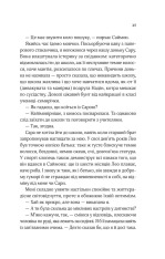 Книга Коли ми вірили в русалок - Барбара О'Ніл. Фото 19