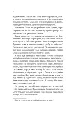 Книга Коли ми вірили в русалок - Барбара О'Ніл. Фото 8