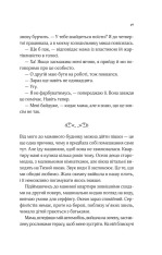 Книга Коли ми вірили в русалок - Барбара О'Ніл. Фото 13