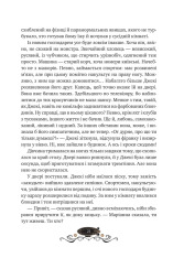 Книга Леобург. Книга 1. Остання обитель бунтарства - Ірина Грабовська. Фото 17