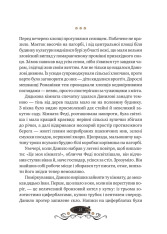Книга Леобург. Книга 1. Остання обитель бунтарства - Ірина Грабовська. Фото 21