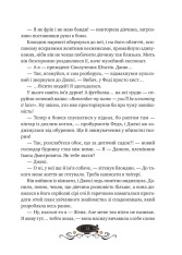 Книга Леобург. Книга 1. Остання обитель бунтарства - Ірина Грабовська. Фото 19