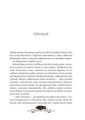 Книга Леобург. Книга 1. Остання обитель бунтарства - Ірина Грабовська. Фото 7