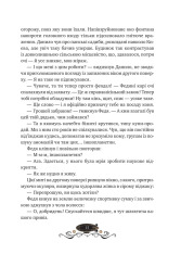 Книга Леобург. Книга 1. Остання обитель бунтарства - Ірина Грабовська. Фото 11