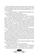 Книга Леобург. Книга 1. Остання обитель бунтарства - Ірина Грабовська. Фото 15