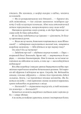 Книга Леобург. Книга 1. Остання обитель бунтарства - Ірина Грабовська. Фото 9