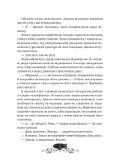 Книга Леобург. Книга 1. Остання обитель бунтарства - Ірина Грабовська. Фото 12