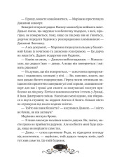 Книга Леобург. Книга 1. Остання обитель бунтарства - Ірина Грабовська. Фото 14