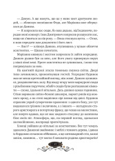 Книга Леобург. Книга 1. Остання обитель бунтарства - Ірина Грабовська. Фото 13