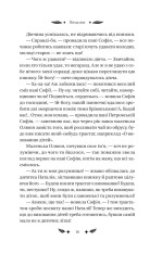 Книга Маскарад - Олена Пчілка. Фото 16
