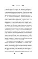 Книга Маскарад - Олена Пчілка. Фото 10