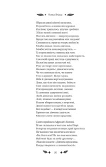 Книга Маскарад - Олена Пчілка. Фото 20
