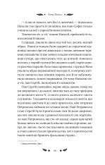 Книга Маскарад - Олена Пчілка. Фото 17