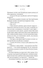 Книга Маскарад - Олена Пчілка. Фото 23