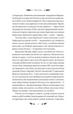 Книга Маскарад - Олена Пчілка. Фото 5