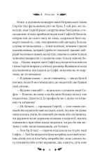 Книга Маскарад - Олена Пчілка. Фото 18